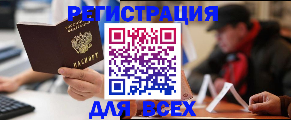 временная регистрация надежно в Киселёвске